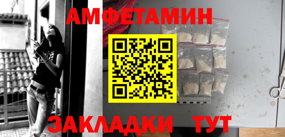Кинешма  АМФ  Вход с VPN  Амфетамин 97% 