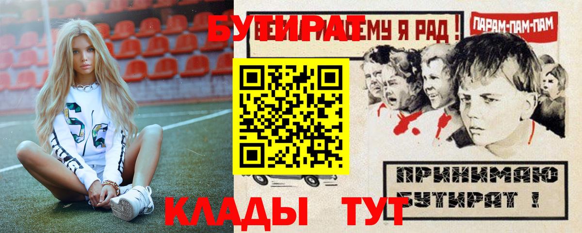 Кинешма  Бутират оксибутират  Вход с VPN 