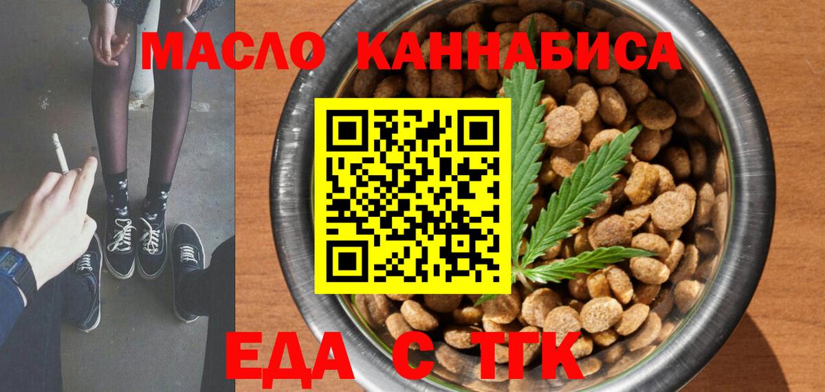 Canna-Cookies марихуана  Вход с VPN  Кинешма 