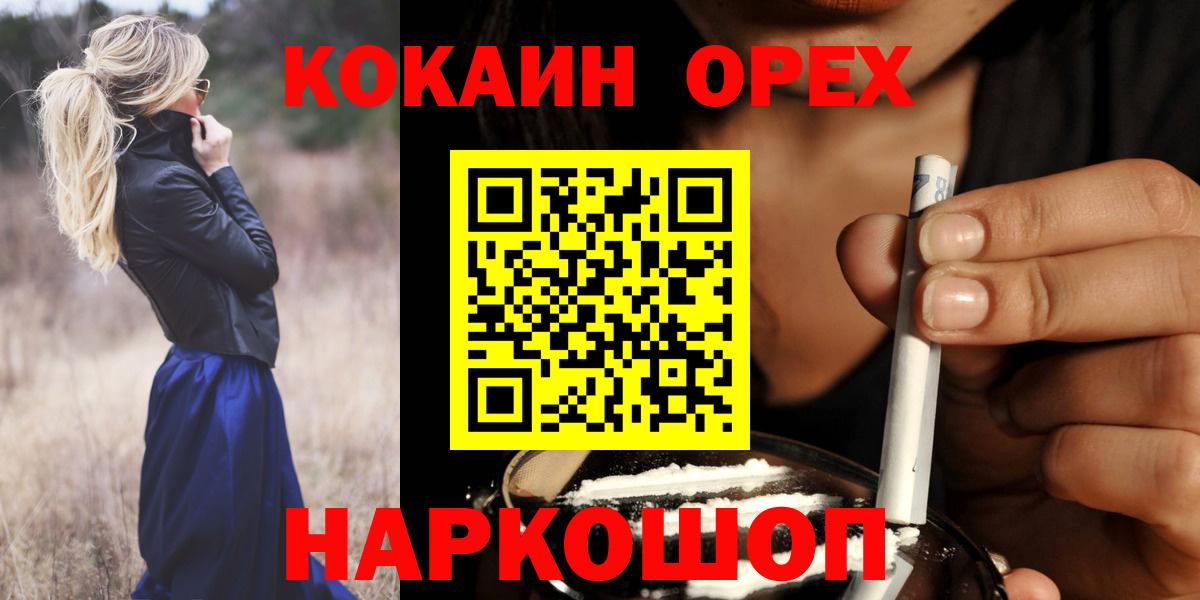 Кокаин Перу  Вход с VPN  COCAIN  Кинешма 