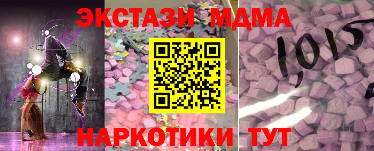   ONION  Экстази  Вход с VPN  Кинешма  Ecstasy 250 мг  ЭКСТАЗИ диски 