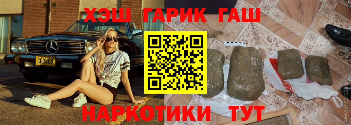 Гашиш VHQ  Вход с VPN  Кинешма  ГАШИШ 40% ТГК 