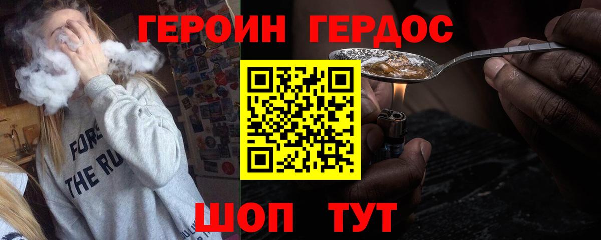 ГЕРОИН гречка Кинешма