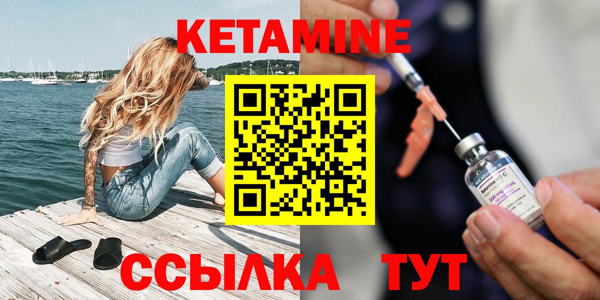 Кетамин ketamine Кинешма