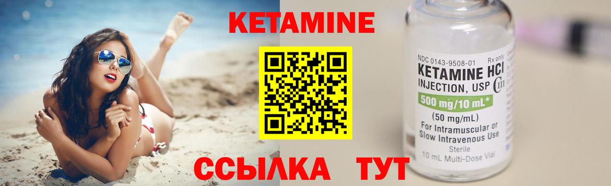 Кетамин ketamine  Вход с VPN  КЕТАМИН VHQ  Кинешма 