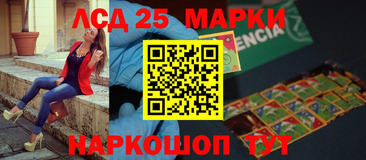 LSD-25 экстази ecstasy Кинешма