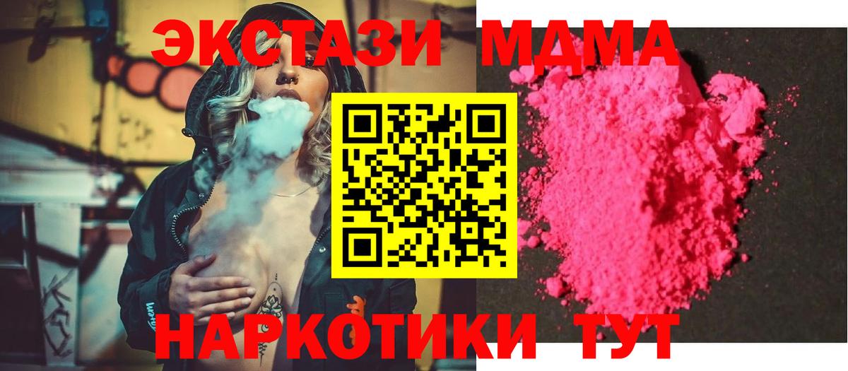 МДМА Molly  Вход с VPN  Кинешма 