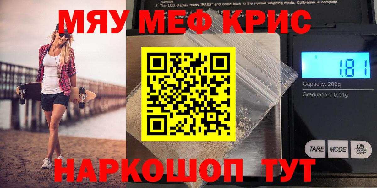 Кинешма  Меф  Вход с VPN  МЯУ-МЯУ mephedrone  МЕФ mephedrone  Меф 