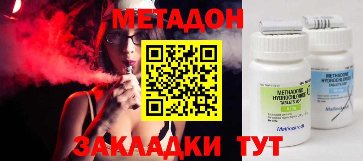Кинешма  МЕГА tor  Вход с VPN  МЕТАДОН мёд 