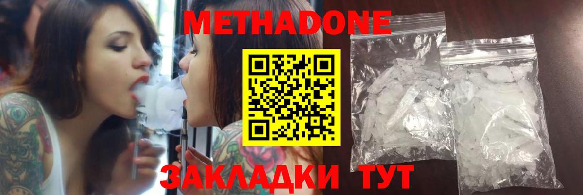 МЕТАДОН VHQ Кинешма