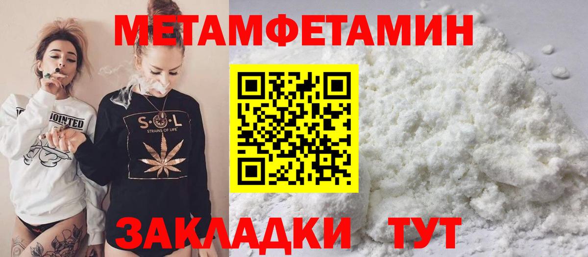 МЕТАМФЕТАМИН пудра Кинешма